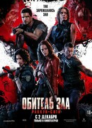 Обитель зла: Раккун-Сити