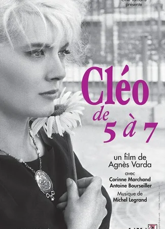 Клео с 5 до 7