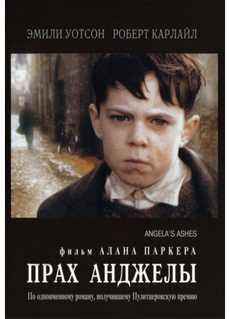 кино Прах Анджелы (Angela&#39;s Ashes) 06.11.21