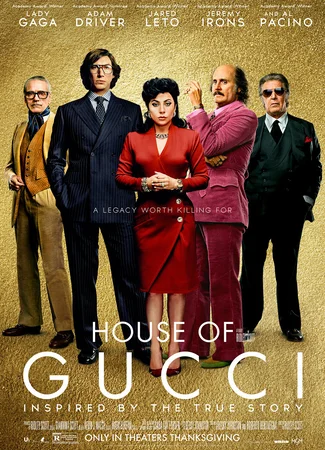Дом Gucci