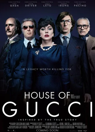 Дом Gucci