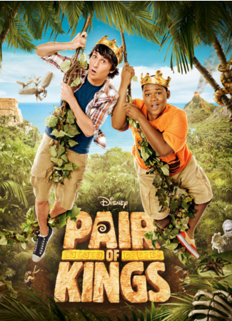 кино Два короля (Pair of Kings) 25.11.21