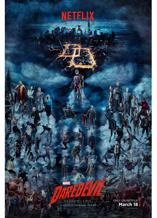 кино Сорвиголова (Daredevil) 27.11.21