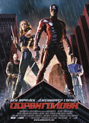 Сорвиголова