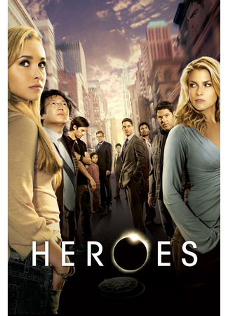 кино Герои (Heroes) 01.12.21