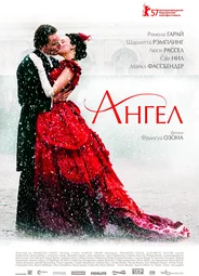 Ангел