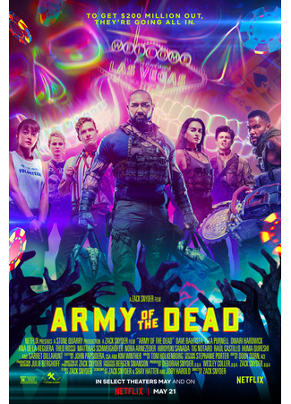 кино Армия мертвецов (Army of the Dead) 15.12.21