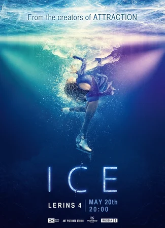 Лёд