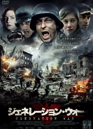 Наши матери, наши отцы