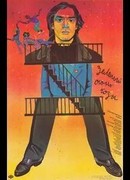 Зеленый огонь козы