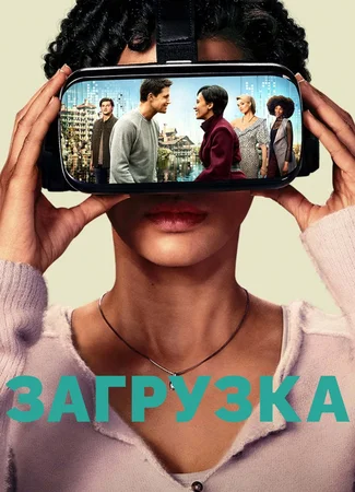 Загрузка