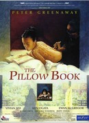 Интимный дневник