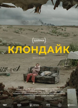 Клондайк