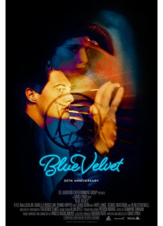 кино Синий бархат (Blue Velvet) 01.02.22