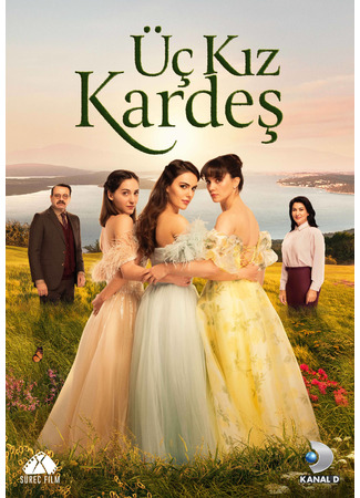 кино Три сестры (Three Sisters: Üç Kız Kardeş) 17.03.22
