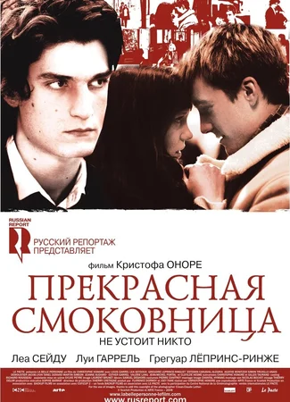 Прекрасная смоковница