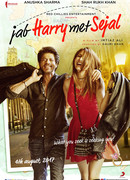 Когда Гарри встретил Седжал