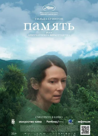 Память