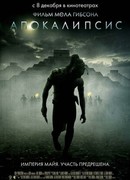 Апокалипсис