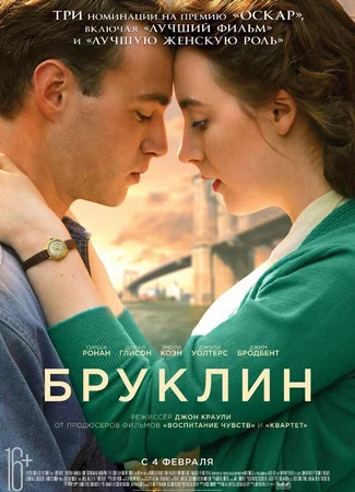 Бруклин