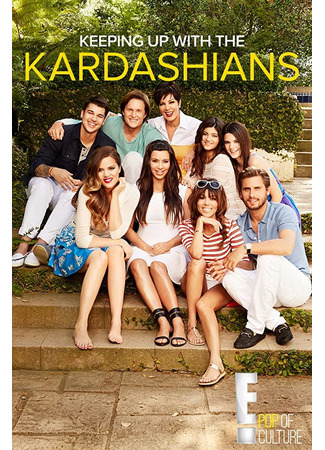 кино Семейство Кардашян (Keeping Up with the Kardashians) 02.05.22