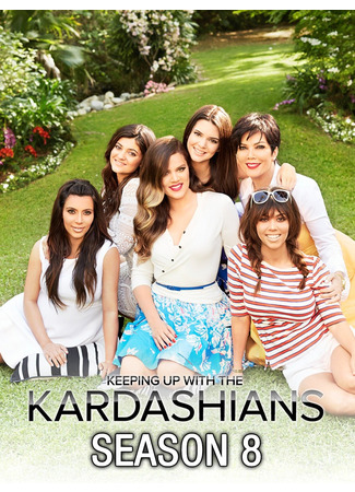 кино Семейство Кардашян (Keeping Up with the Kardashians) 02.05.22