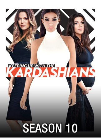 кино Семейство Кардашян (Keeping Up with the Kardashians) 02.05.22