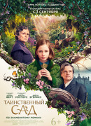 Таинственный сад (2020)