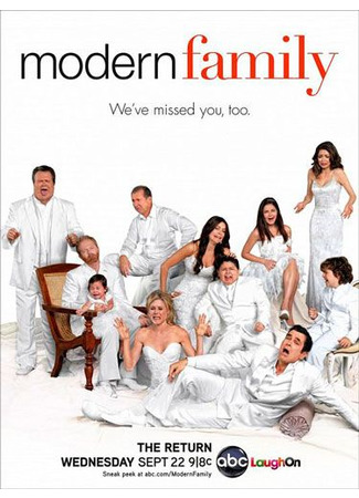 кино Американская семейка (Modern Family) 05.05.22