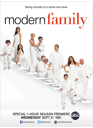 кино Американская семейка (Modern Family) 05.05.22
