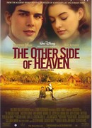 Другая сторона рая