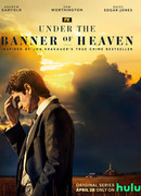 Под знаменем небес сезон 1