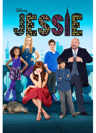 кино Джесси (Jessie) 10.05.22
