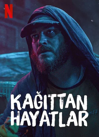 Бумажные жизни