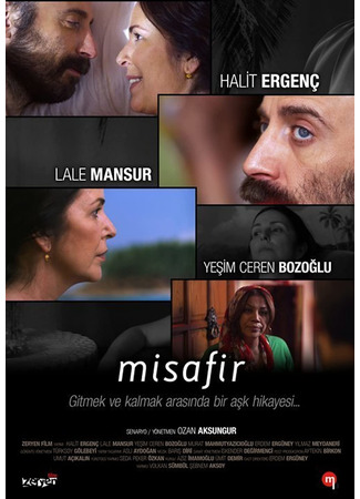 кино Гость (The Guest: Misafir) 12.05.22