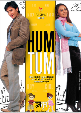кино Ты и я (Hum Tum) 15.05.22
