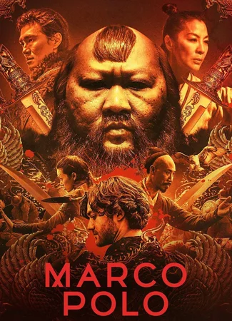 Марко Поло