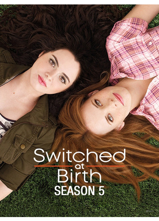 кино Их перепутали в роддоме (Switched at Birth) 21.05.22