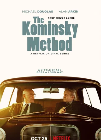 Метод Комински