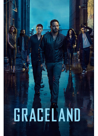 кино Грейсленд (Graceland) 24.05.22
