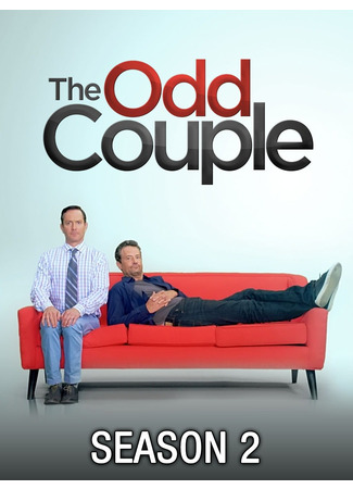 кино Странная парочка (The Odd Couple) 30.05.22