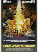 Одинокий волк МакКуэйд