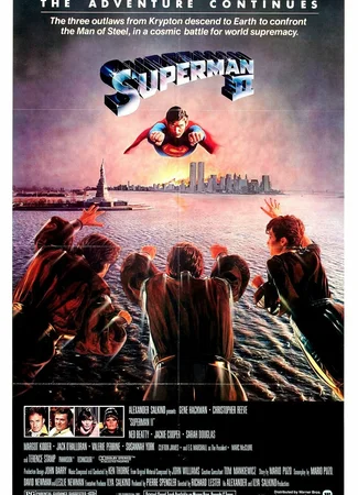 Супермен 2