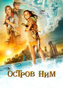 Остров Ним