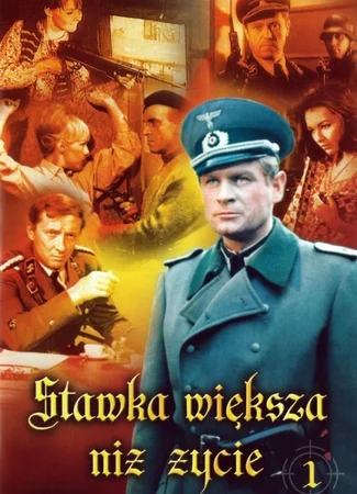 Ставка больше, чем жизнь