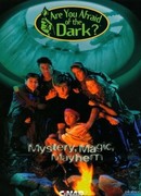 Боишься ли ты темноты? сезон 4