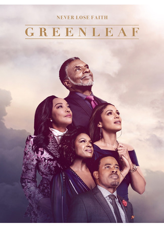 кино Гринлиф (Greenleaf) 25.06.22