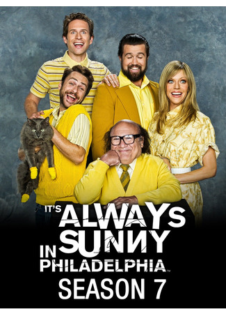 кино В Филадельфии всегда солнечно (It&#39;s Always Sunny in Philadelphia) 26.06.22