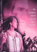 Бешеный конь