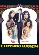 Последний гарем